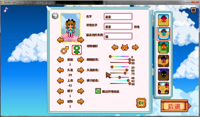 【PC/中文/精品】星露谷物语 Ver1.6.15 超邪恶+200MOD完整实验室 魔改中文版 精品游戏神奇魔改&补更+6.4G