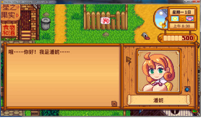 【PC/中文/精品】星露谷物语 Ver1.6.15 超邪恶+200MOD完整实验室 魔改中文版 精品游戏神奇魔改&补更+6.4G-第2张图片-萌站 【PC/中文/精品】星露谷物语 Ver1.6.15 超邪恶+200MOD完整实验室 魔改中文版 精品游戏神奇魔改&补更+6.4G-第2张图片-萌站
