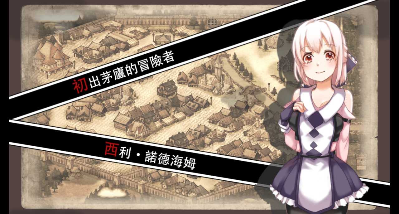 最后的胚胎：勇敢传说！精修完整汉化版+全CG包[佳作RPG／汉化／动态]