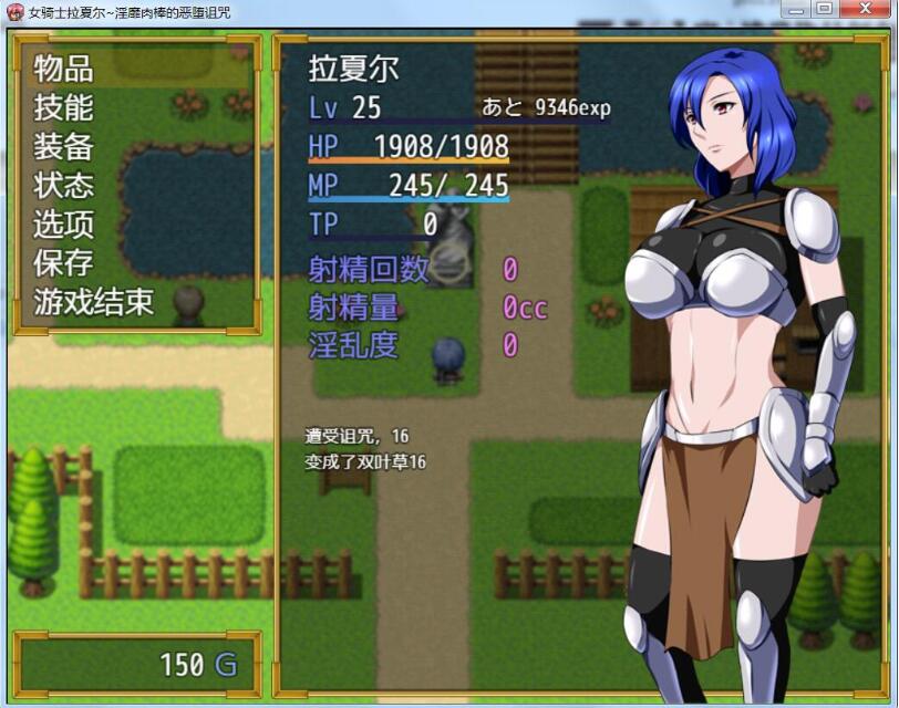 【PC/中文/RPG/恶趣味】女骑士拉夏尔-银靡O棒的恶堕诅咒 精翻中文版 日系恶趣味RPG&补+450M