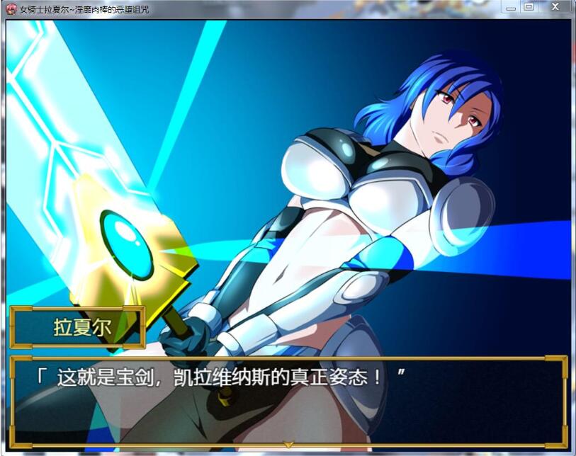【PC/中文/RPG/恶趣味】女骑士拉夏尔-银靡O棒的恶堕诅咒 精翻中文版 日系恶趣味RPG&补+450M-第3张图片-萌站 【PC/中文/RPG/恶趣味】女骑士拉夏尔-银靡O棒的恶堕诅咒 精翻中文版 日系恶趣味RPG&补+450M-第3张图片-萌站