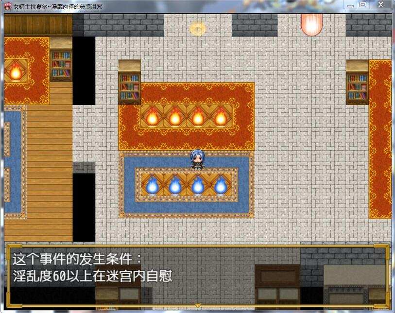 【PC/中文/RPG/恶趣味】女骑士拉夏尔-银靡O棒的恶堕诅咒 精翻中文版 日系恶趣味RPG&补+450M-第4张图片-萌站 【PC/中文/RPG/恶趣味】女骑士拉夏尔-银靡O棒的恶堕诅咒 精翻中文版 日系恶趣味RPG&补+450M-第4张图片-萌站