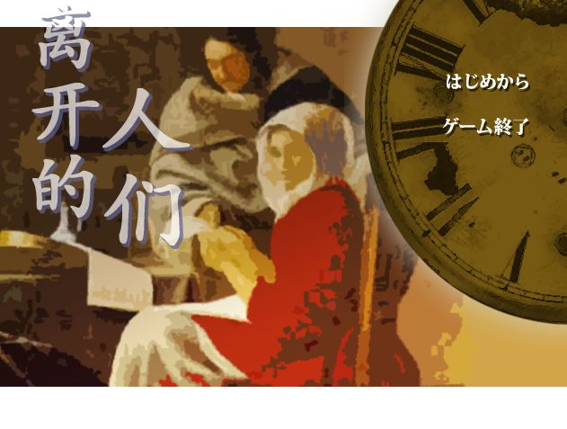   十二魔器一离开的人们  #十二魔器  #萌新必玩
