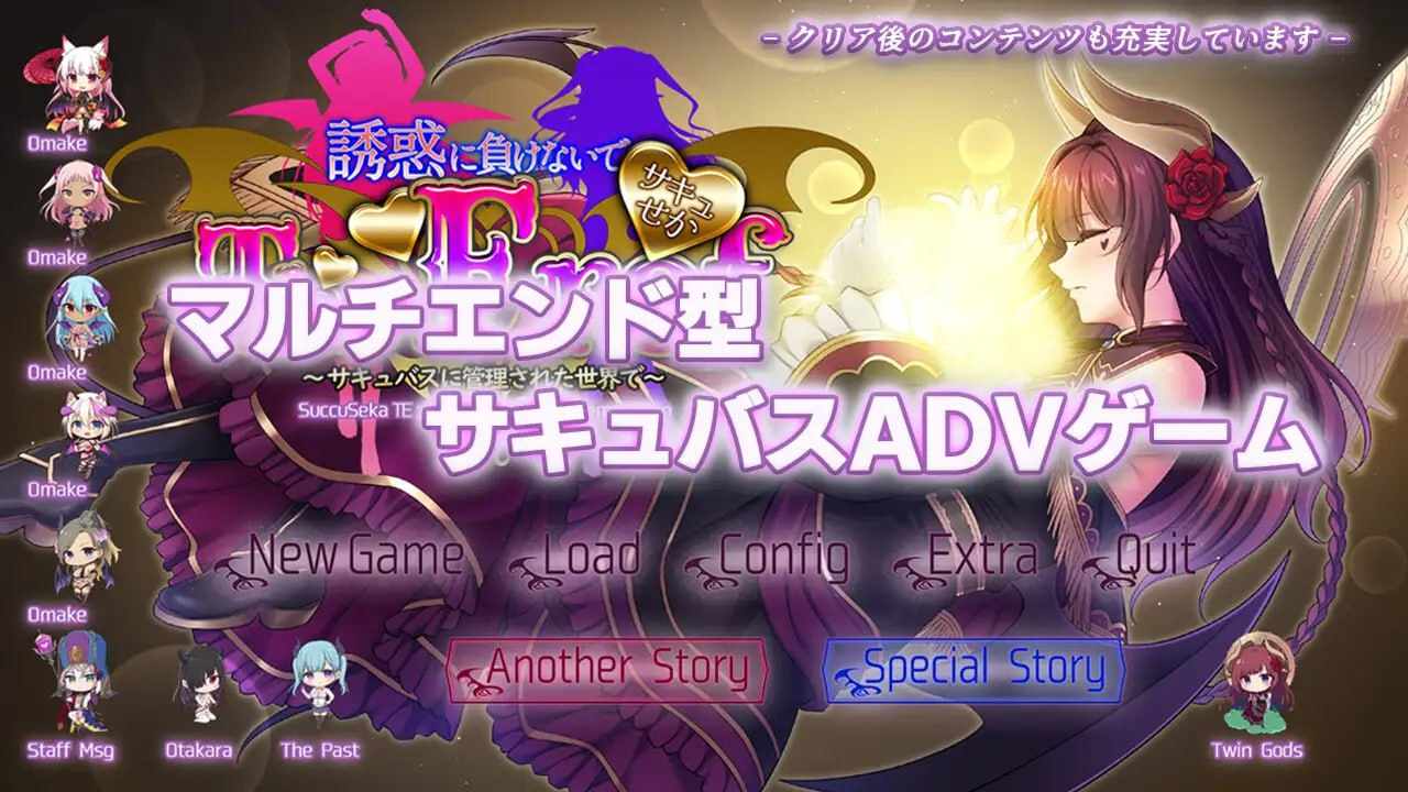 【PC/新增汉化/大型ADV/豪华CV/10GB】魅魔世界TE~抵抗诱惑吧:在魅魔统治的世界中~【AI内嵌汉化】【附带特典&可解锁番外回想】【2025年04月06日零点 发售】-第12张图片-萌站 【PC/新增汉化/大型ADV/豪华CV/10GB】魅魔世界TE~抵抗诱惑吧:在魅魔统治的世界中~【AI内嵌汉化】【附带特典&可解锁番外回想】【2025年04月06日零点 发售】-第12张图片-萌站