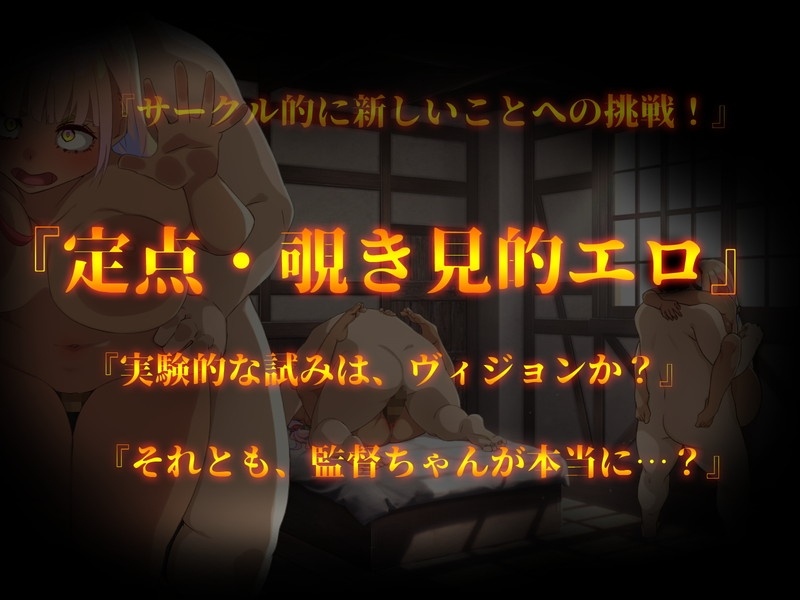更新 [爆款RPG/卖春援交] 成人影像！从色情开始 アダルトヴィジョン! -reSTARt from the ERO- Ver1.04 AI汉化版-第3张图片-萌站