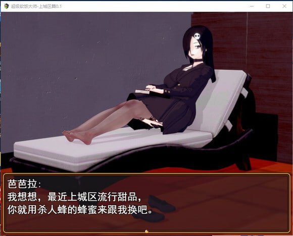 PC/RPG/#超级软饭大师-上城区篇 v3.3.1 官方中文版