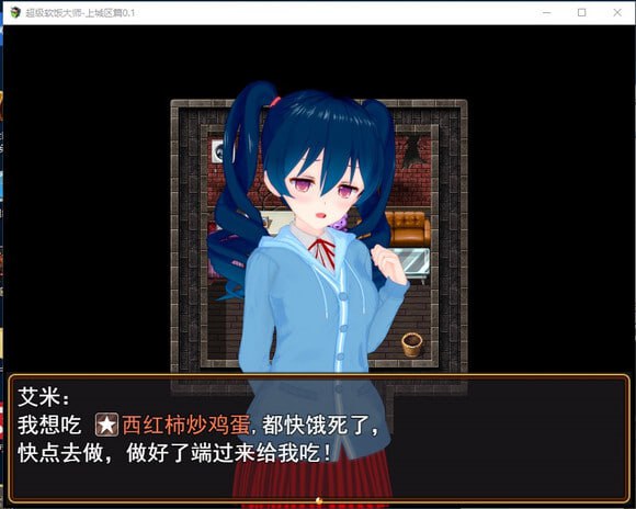 PC/RPG/#超级软饭大师-上城区篇 v3.3.1 官方中文版-第2张图片-萌站