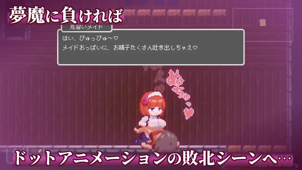 [安卓+PC][爆款神作][魔物娘X正太][像素动态] 迷失在梦境中 夢魔世界の迷い人 v1.03 PC 官方中文版 [百度] -第8张图片-萌站