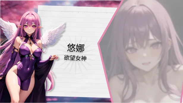  新作[亚洲风SLG] 性爱笔记 Ver2025-04-06 官中版 [1.30G]-第2张图片-萌站