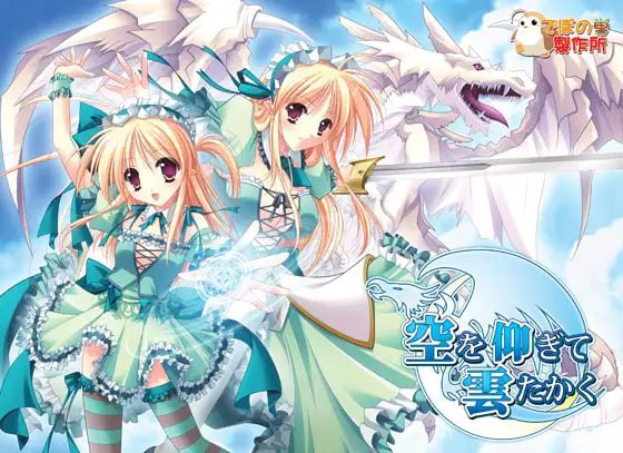 仰望青空的龙少女Steam官方中文版(F44)-第6张图片-萌站