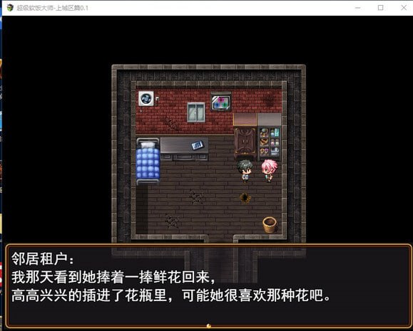 超级软饭大师-上城区篇 v3.3.1 官方中文版(F49)-第5张图片-萌站