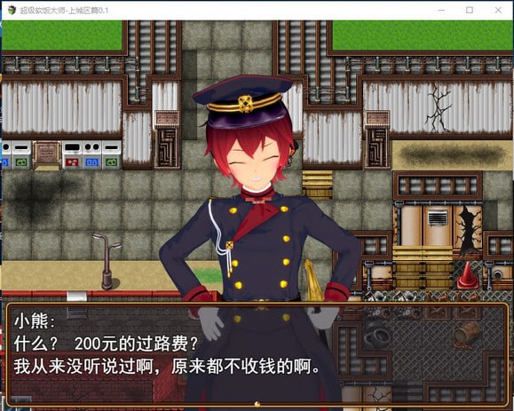 超级软饭大师-上城区篇 v3.3.1 官方中文版(F49)-第8张图片-萌站