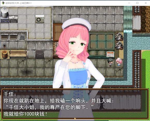 超级软饭大师-上城区篇 v3.3.1 官方中文版(F49)-第9张图片-萌站