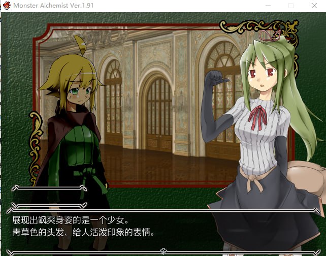 PC/[RPG/汉化] 魔物娘炼金术士 - Monster Alche v1.91 PC-第3张图片-萌站