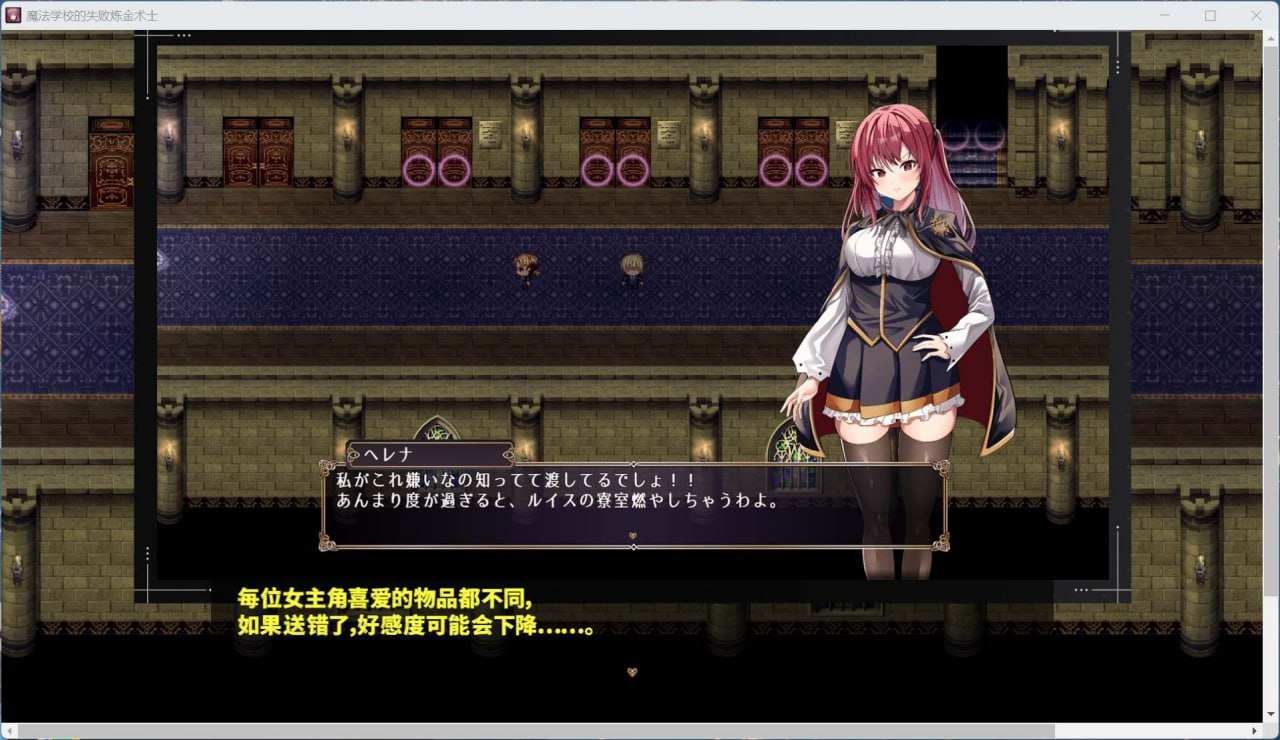 PC【热门RPG/汉化】魔法学校的失败炼金术士【PC】汉化版