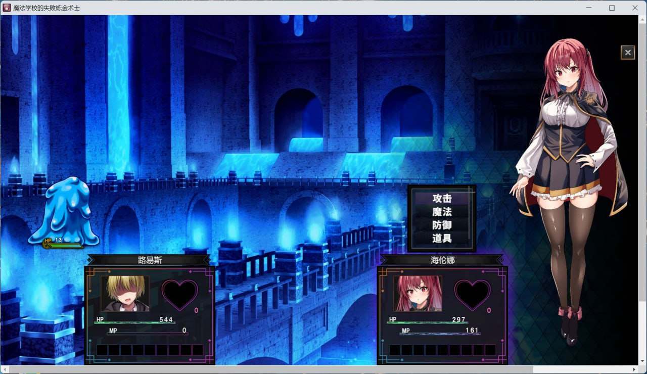 PC【热门RPG/汉化】魔法学校的失败炼金术士【PC】汉化版-第3张图片-萌站 PC【热门RPG/汉化】魔法学校的失败炼金术士【PC】汉化版-第3张图片-萌站