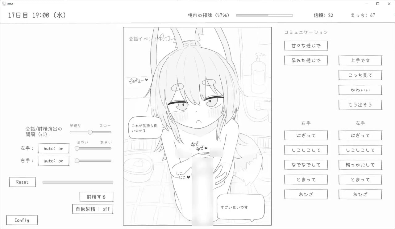 新汉化[互动SLG/触摸抚摸] 与长生萝莉狐共度的30天 長命ロリ狐との30日間 v1.0.0 RC4 汉化版 [990M]-第3张图片-萌站
