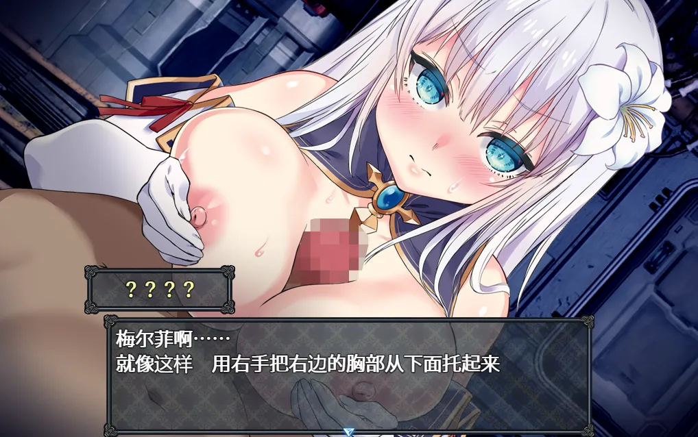 【日式RPGAI汉化】梅尔菲亚斯 苍红的处女メルフィアス蒼紅のヴァージェ Ver5 AI汉化体验版【3.6G】-第4张图片-萌站 【日式RPGAI汉化】梅尔菲亚斯 苍红的处女メルフィアス蒼紅のヴァージェ Ver5 AI汉化体验版【3.6G】-第4张图片-萌站
