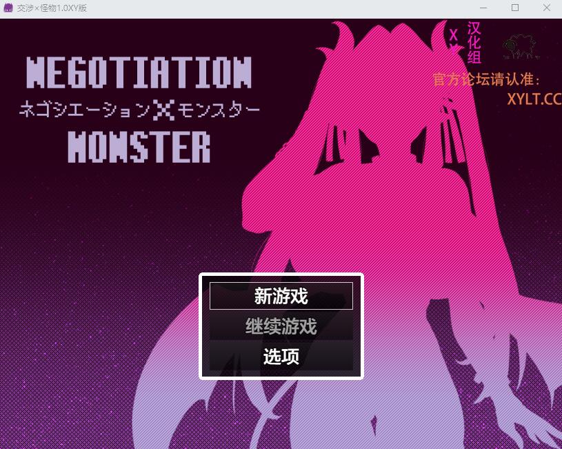 [正太X大姐姐][魅魔][魔物娘][异种][后宫]谈判X怪兽 ネゴシエーション×モンスター v3.0.1 AI汉化版 [1.90G多空转百度] -第6张图片-萌站