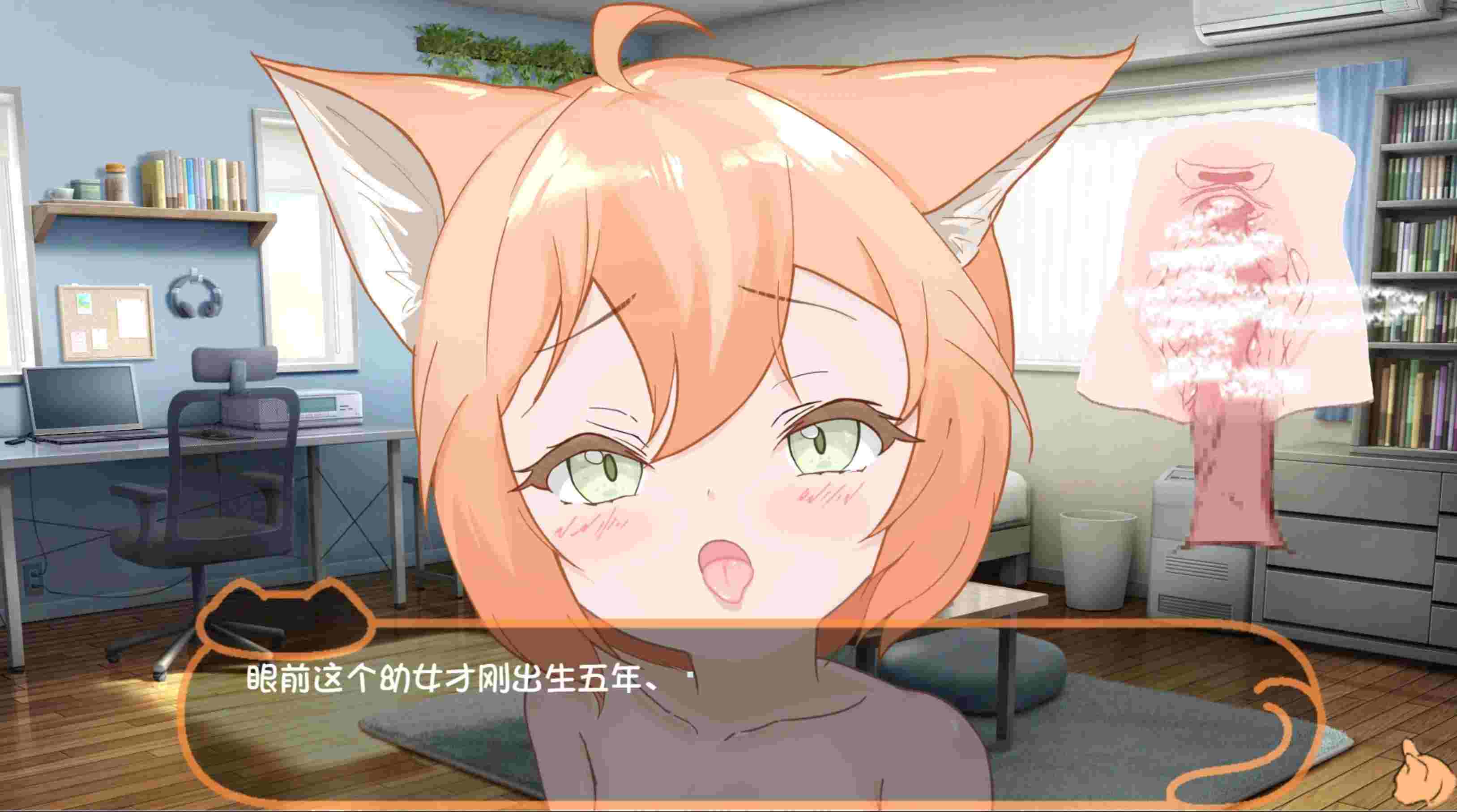 【日式SLG汉化PC+安卓】喵孕~与宠物猫娘的育爱日常~ にゃん孕~飼い猫少女と子作り杏活~ 叶酱内嵌汉化【700M新汉化】-第3张图片-萌站 【日式SLG汉化PC+安卓】喵孕~与宠物猫娘的育爱日常~ にゃん孕~飼い猫少女と子作り杏活~ 叶酱内嵌汉化【700M新汉化】-第3张图片-萌站