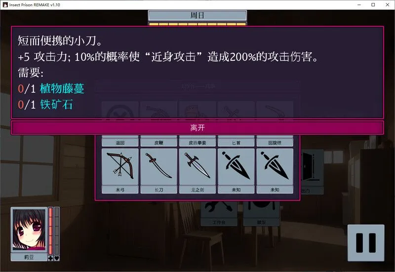 【日系SLG官中虫奸异种奸PC+安卓】虫之X狱 Insect Prison Remake Ver1.1 官方中文重置版【763M】-第3张图片-萌站 【日系SLG官中虫奸异种奸PC+安卓】虫之X狱 Insect Prison Remake Ver1.1 官方中文重置版【763M】-第3张图片-萌站