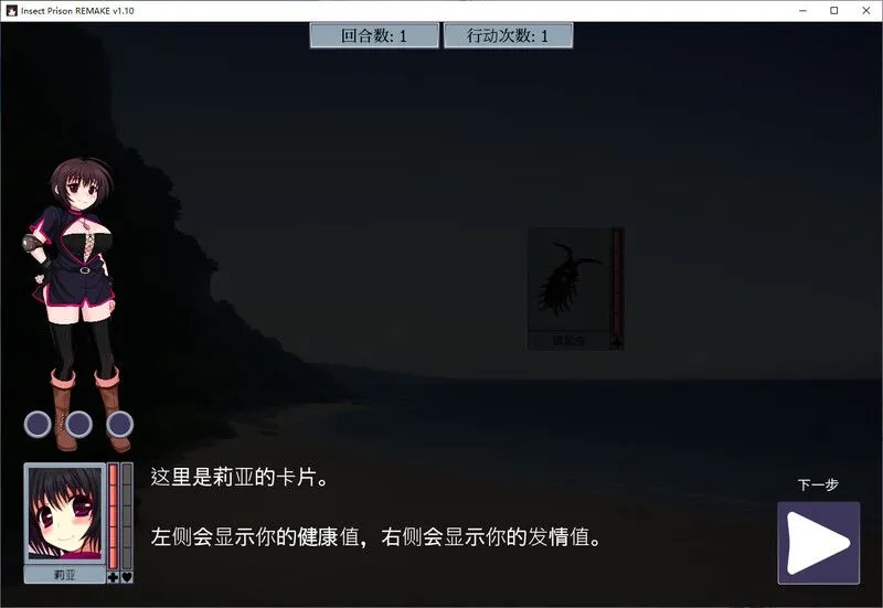 【日系SLG官中虫奸异种奸PC+安卓】虫之X狱 Insect Prison Remake Ver1.1 官方中文重置版【763M】-第5张图片-萌站 【日系SLG官中虫奸异种奸PC+安卓】虫之X狱 Insect Prison Remake Ver1.1 官方中文重置版【763M】-第5张图片-萌站