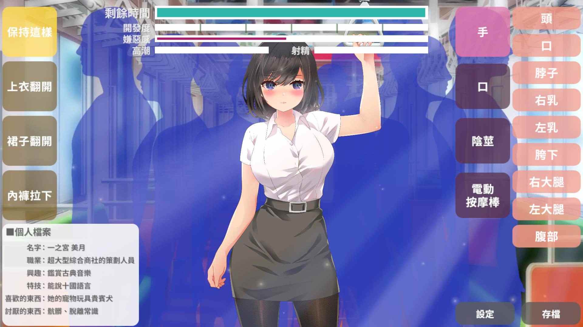 [动态][催淫妊娠]调教]教训！？抚摸！？满员电车！！一之宫 美月编 [百度网盘][310MB]-第5张图片-萌站