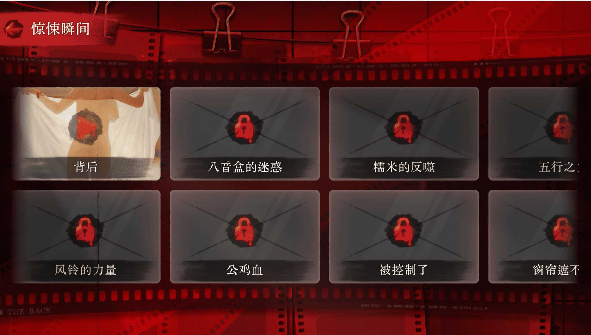 【真人互动SLG中文全动态】《背后 The Back》官中配音【9.7G】-第3张图片-萌站 【真人互动SLG中文全动态】《背后 The Back》官中配音【9.7G】-第3张图片-萌站