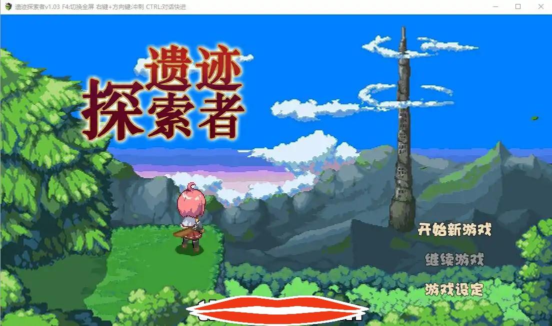 [ARPG汉化] 遗迹探索者 Ruins Seeker ver1.03 官方中文步兵版+CV+存档 电脑 700M￼￼