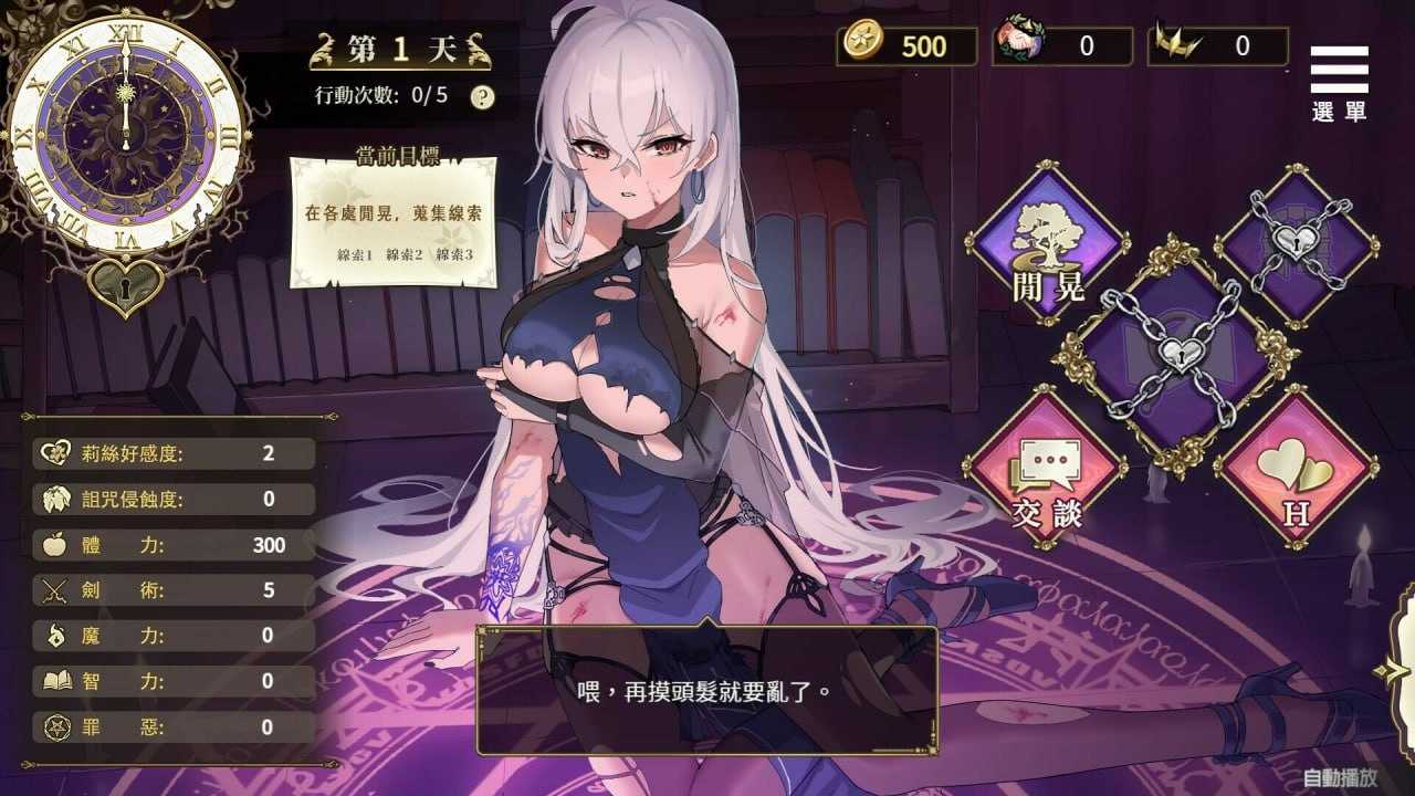 PC/[SLG] STEAM官方中文【简+繁】  魔界少女与奴隶召唤术  发行日期:2024 年10 月2 日 入正地址：STEAM 