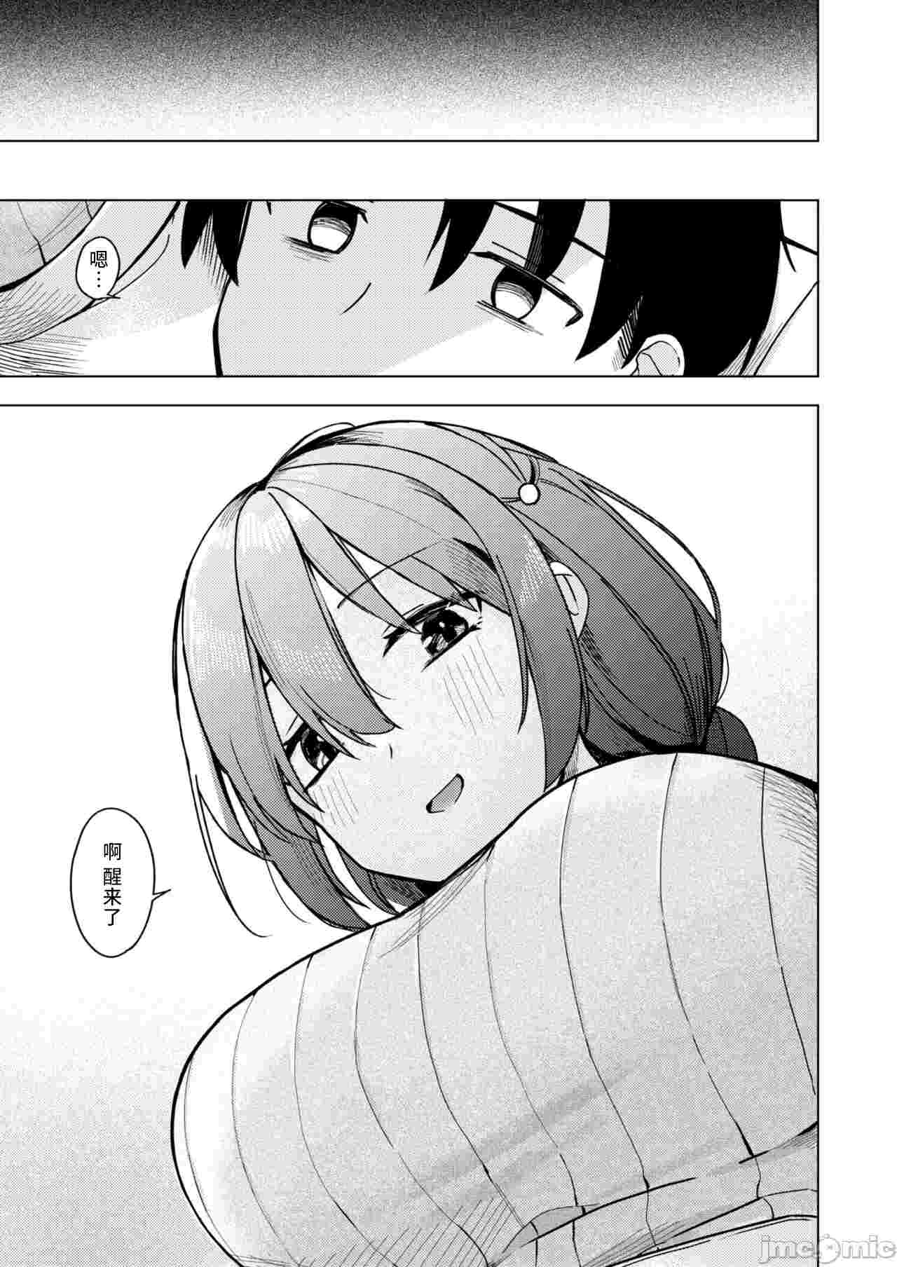  [日向あお助]上手にぴゅっぴゅできるかな？9.9 MB
