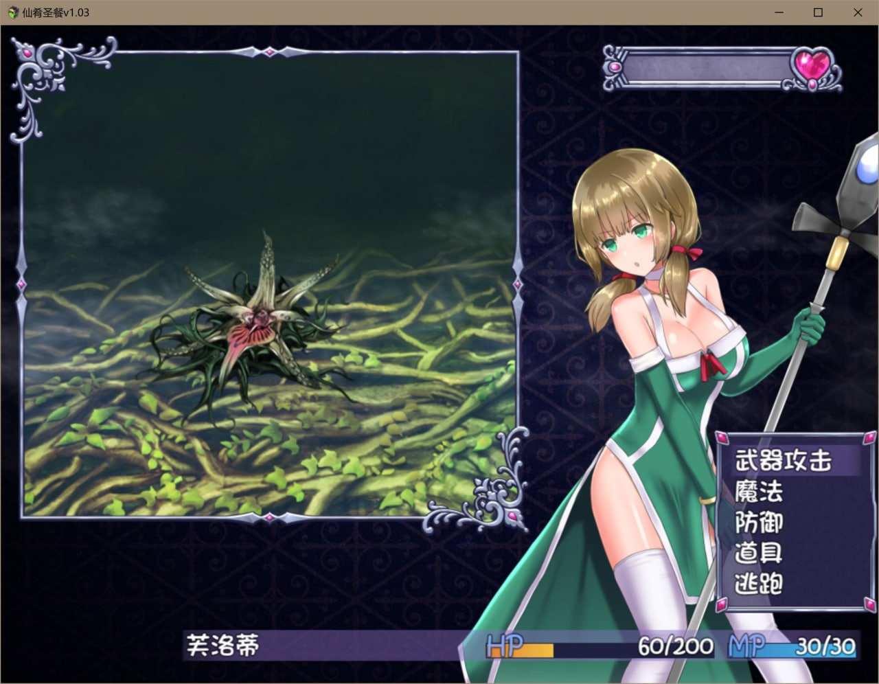 【PC神作/RPG/魔改/无码】仙肴圣餐/永生之物 超魔改V22【共2.8GB】【附带原版】【官方中文/精翻汉化】-第9张图片-萌站 【PC神作/RPG/魔改/无码】仙肴圣餐/永生之物 超魔改V22【共2.8GB】【附带原版】【官方中文/精翻汉化】-第9张图片-萌站