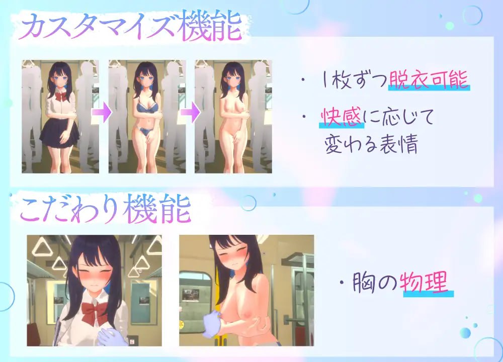 电脑端/[3D-SLG] DL日文原版  3D痴◯体験 おさわりホーダイ!通学電車編-第4张图片-萌站