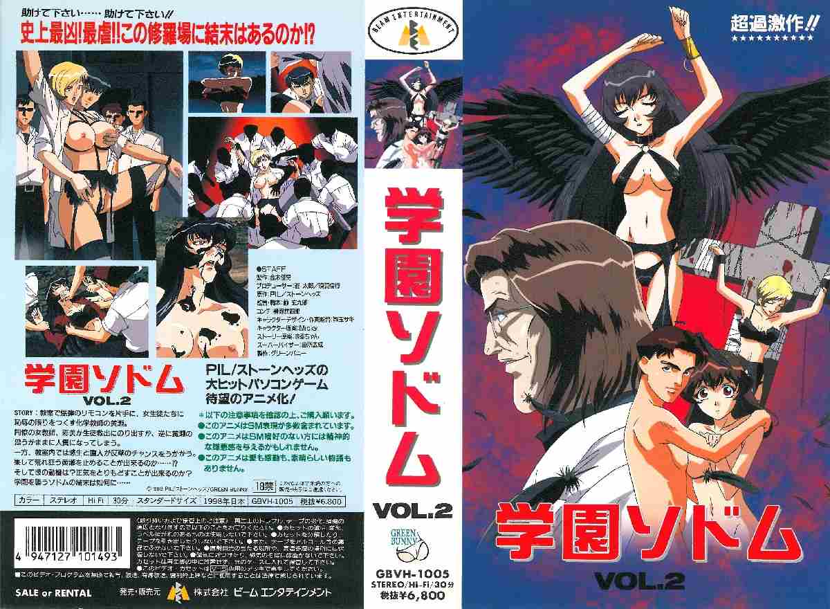 学園ソドム 剧场版-第2张图片-萌站