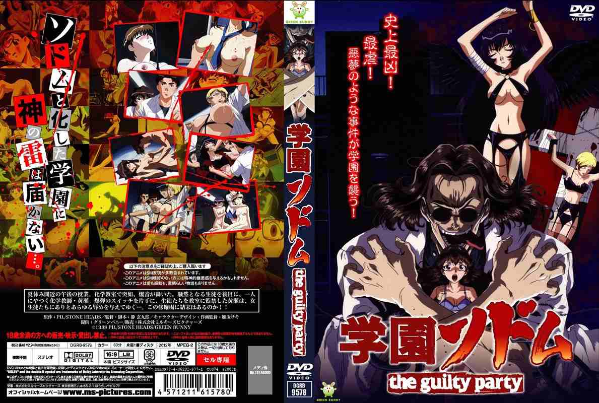 学園ソドム 剧场版-第3张图片-萌站