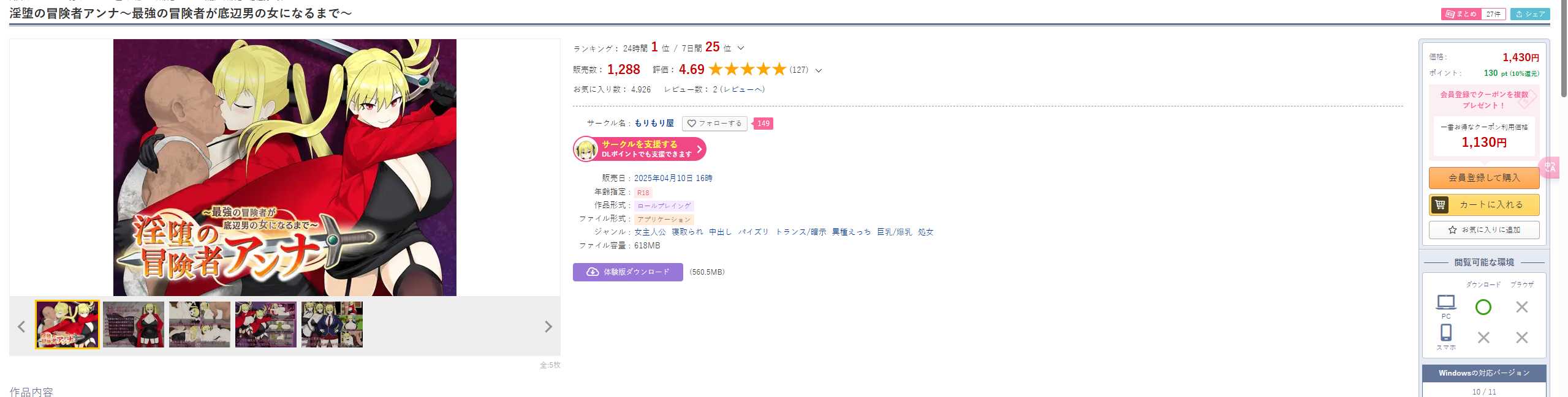 [日式RPG/PC/汉化] 最强冒险者沦为底层男人的女人～ 淫堕の冒険者アンナ～最強の冒険者が底辺男の女になるまで～