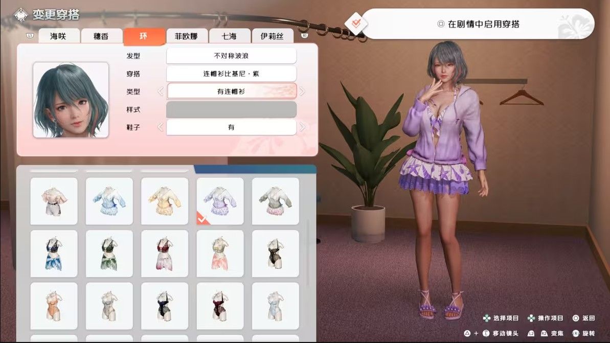 [爆款3D大作/恋爱模拟/官中/新作/全动态] 死或生：维纳斯璀璨假期（Venus Vacation PRISM - DEAD OR ALIVE Xtreme -）V1 STEAM官方中文版-第7张图片-萌站