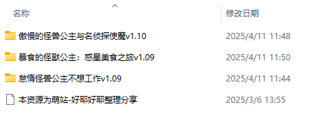 【PC神作/3部合集/SLG/动态/无码/11.8G】怪兽公主系列【附带存档】【官方中文】