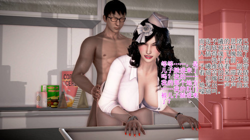 催眠妈妈01-02(完)