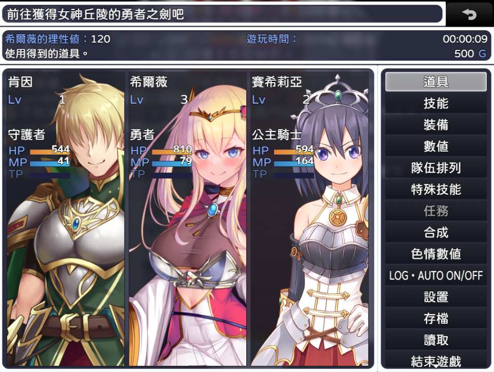 【PC/爆款/RPG/复仇/恶堕/无码】人格排泄勇者希尔薇的重启人生v1.4【共1.5GB】【官方中文】-第8张图片-萌站