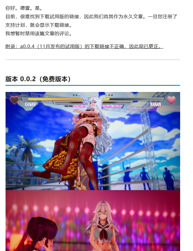 百合格斗0.1a自购分享