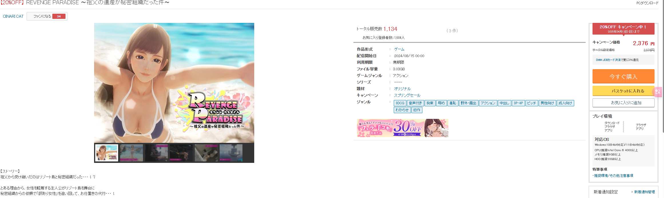 [亚洲风3D大作/动态/更新] 祖父的遗产是秘密组织的事项 REVENGE PARADISE〜祖父の遺産が秘密組織だった件〜 V1.2 官方中文版