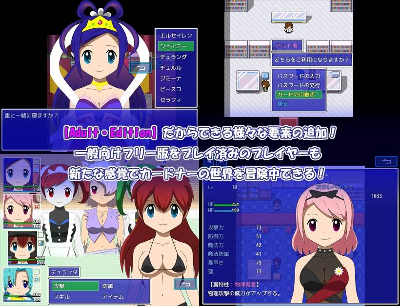 [日式RPG/新作] 卡片收纳器 カードナー Adult・Edition AI汉化版 -第5张图片-萌站