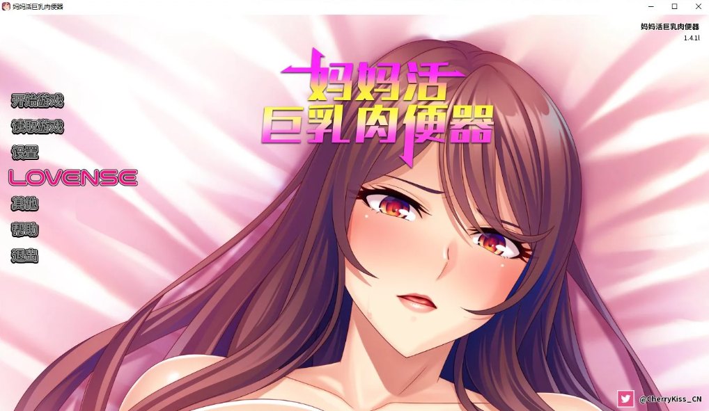【拔作ADV/中文】妈妈活巨乳RBQ 官中正式版【新作/660M】