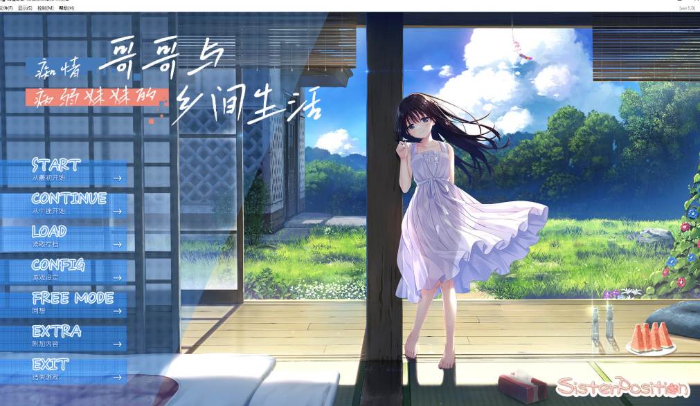 【日式SLG/中文】痴情哥哥与病弱妹妹的乡间生活 DL中文版【新作/2.8G】