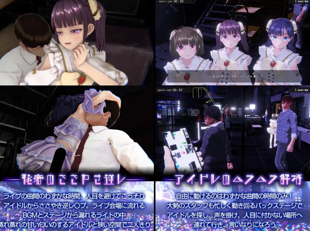 【日式SLG/中文/动态】偶像演唱会☆Under Ichigo 淫乱偶像想和经纪人玩 DL官中版【新作/3.3G】-第3张图片-萌站