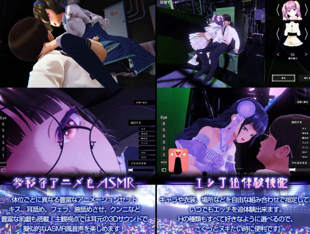 【日式SLG/中文/动态】偶像演唱会☆Under Ichigo 淫乱偶像想和经纪人玩 DL官中版【新作/3.3G】-第4张图片-萌站