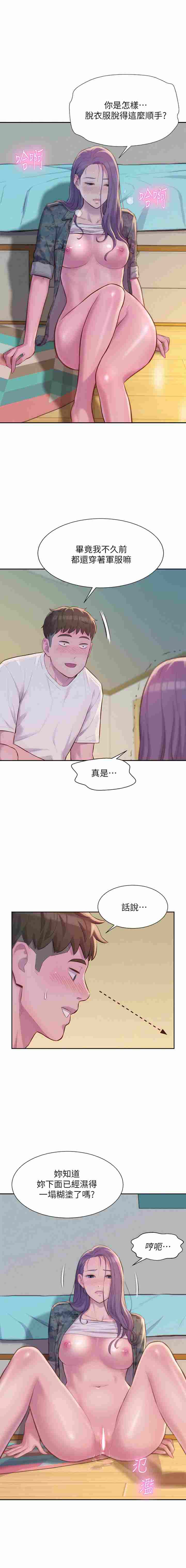 [韩漫] 浪漫露营／Romance Camping [中文][已完结1942P]