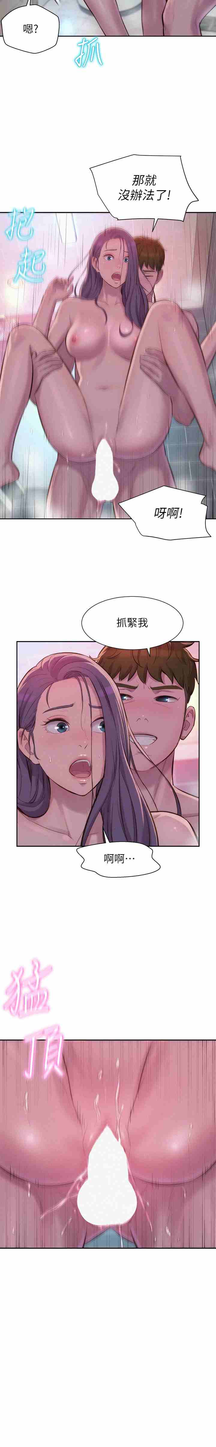 [韩漫] 浪漫露营／Romance Camping [中文][已完结1942P]-第2张图片-萌站