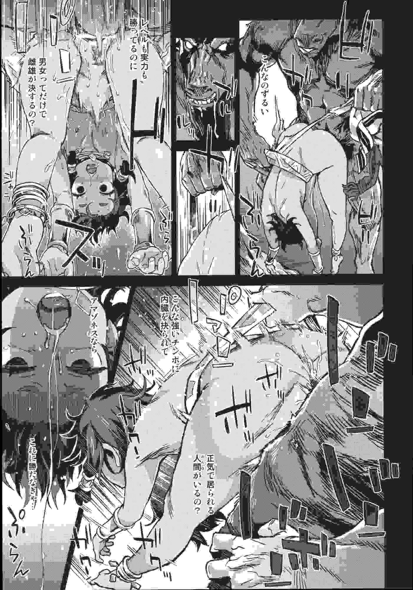 [Fatalpulse (朝凪)] (ダンジョンに出会いを求めるのは間違っているだろうか)-第2张图片-萌站